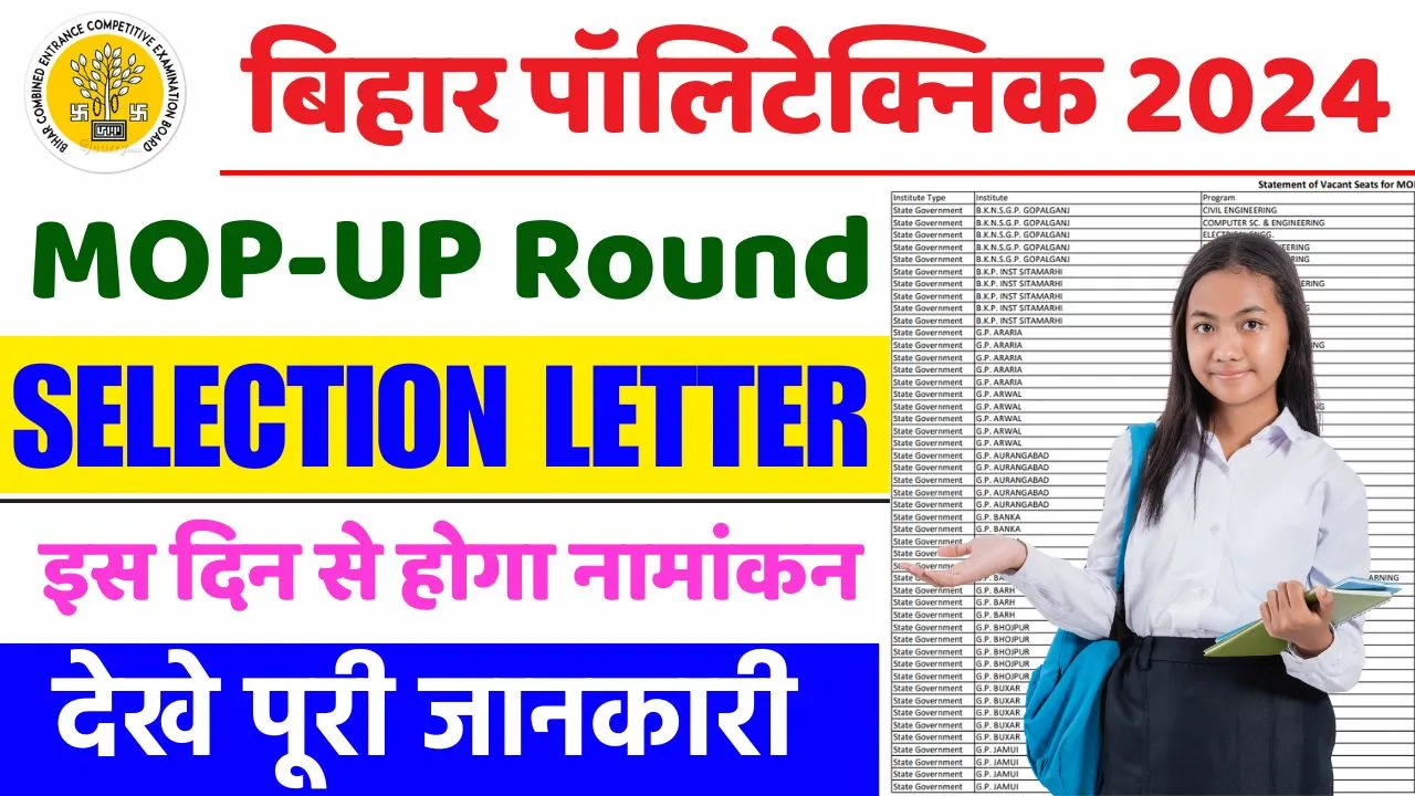 Bihar Polytechnic Mop Up Round Result 2024