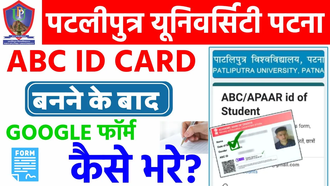 PPU ABC ID Google Form 2024