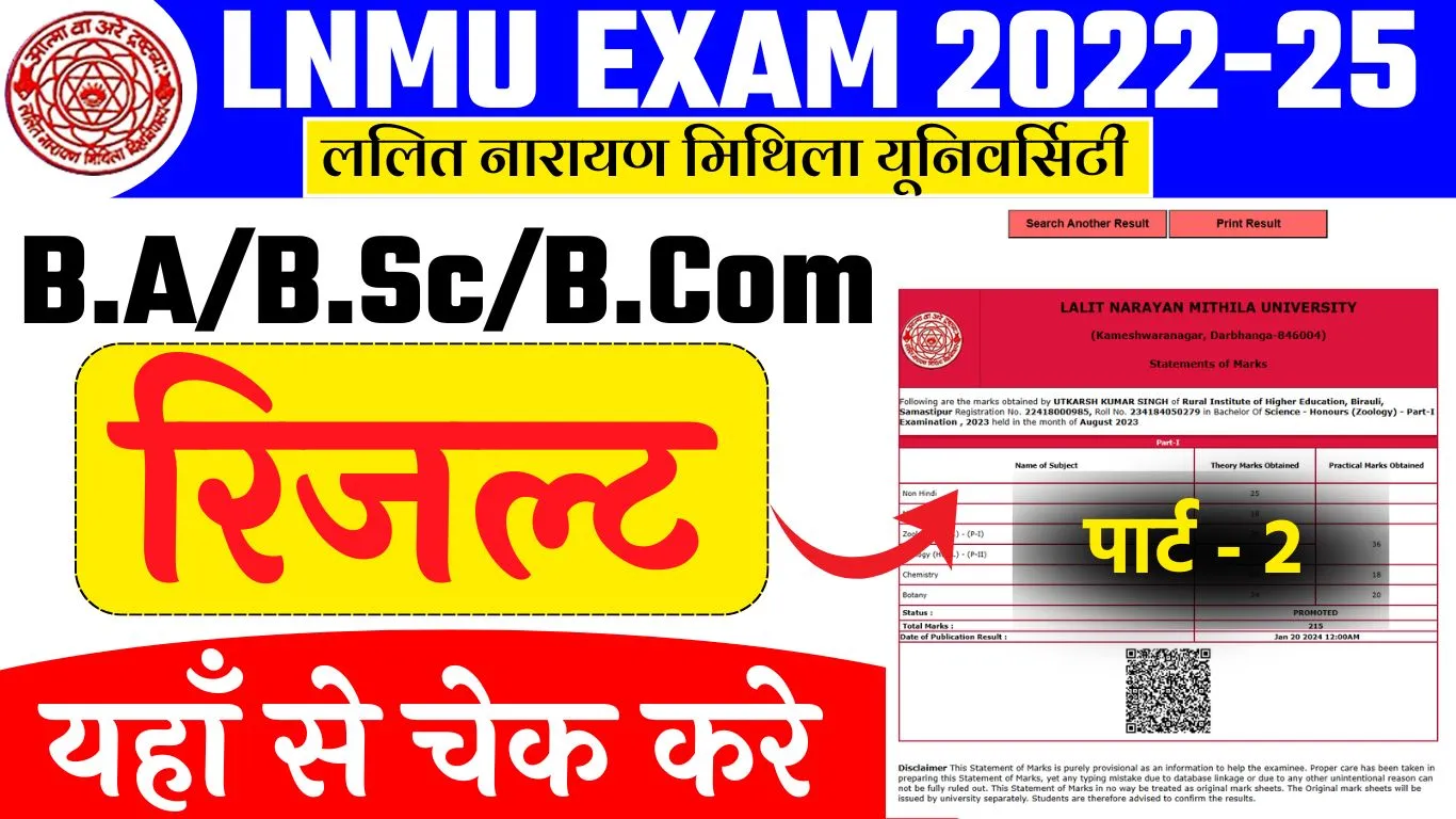 LNMU Part 2 Result 2022-25